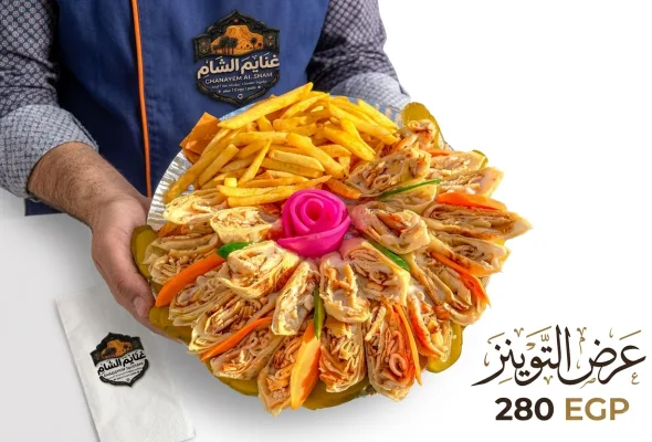 عرض التوينز