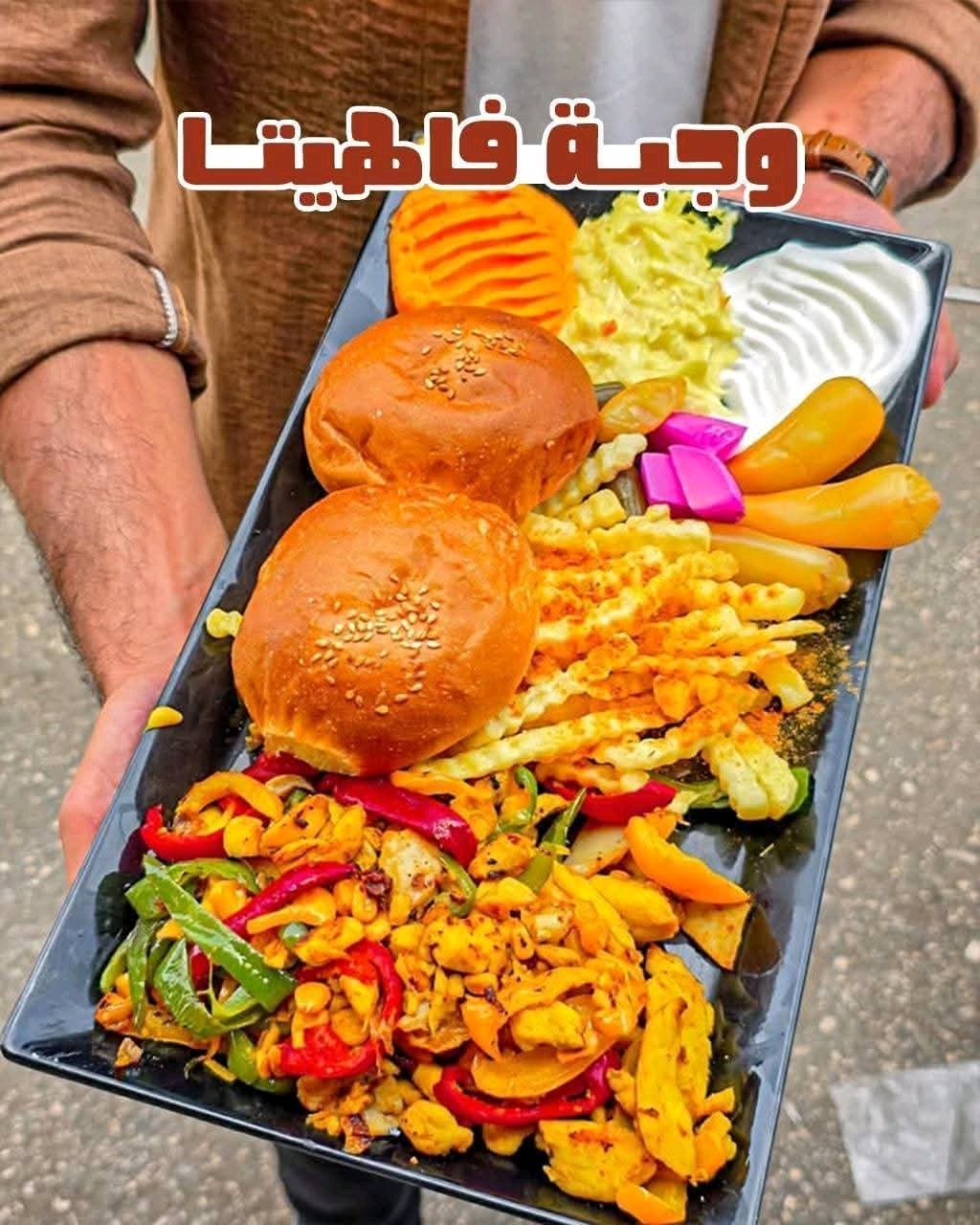 وجبة فاهيتا